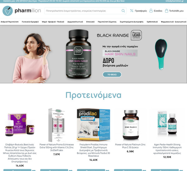 Pharmilion screenshot