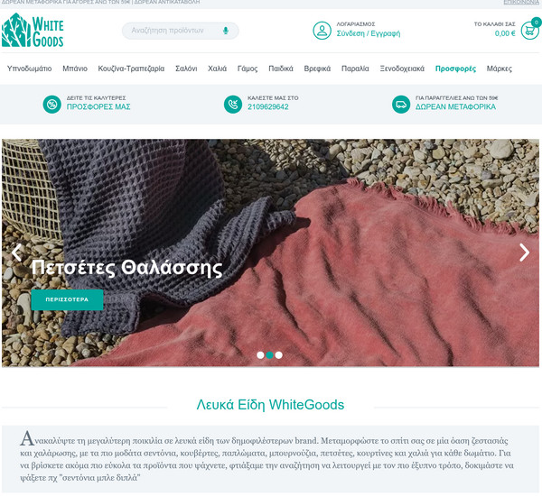 Whitegoods screenshot