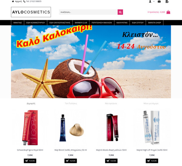 Aylocosmetics screenshot