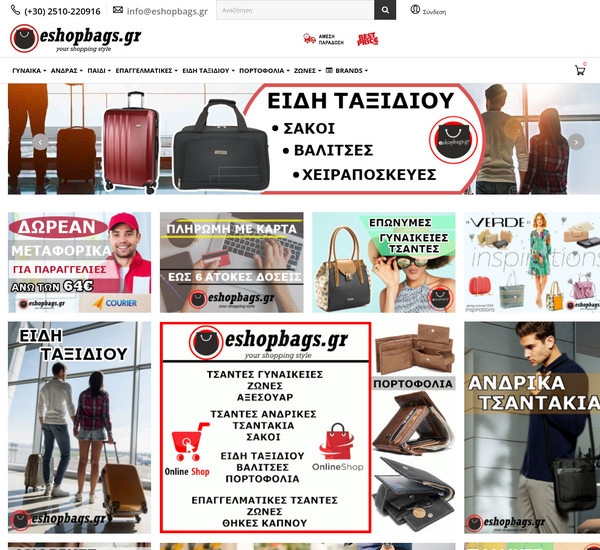 eshopbags screenshot