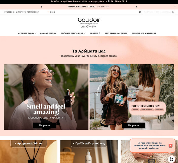 Boudoir-Perfumes screenshot