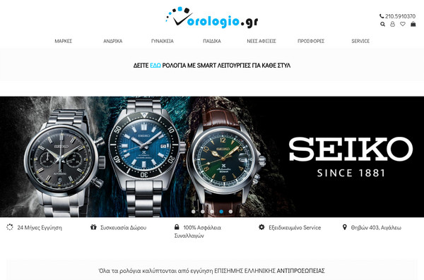Orologio screenshot