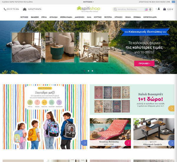 Spitishop screenshot
