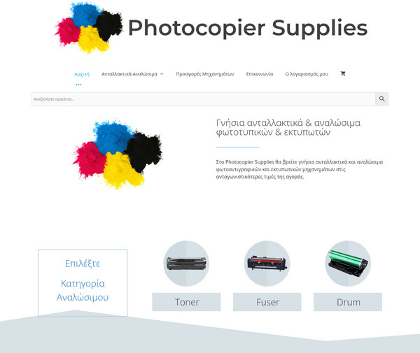 Photocopier Supplies screenshot