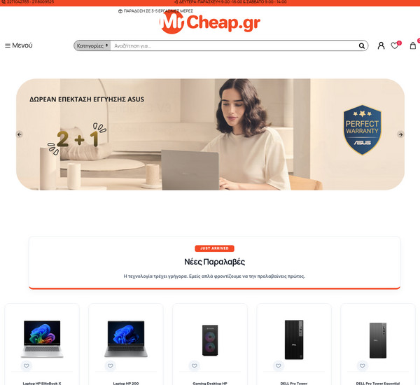 MrCheap screenshot