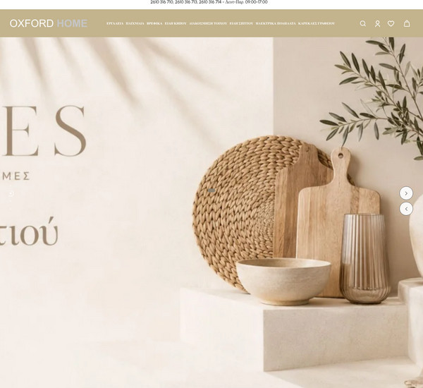 Oxford Home screenshot