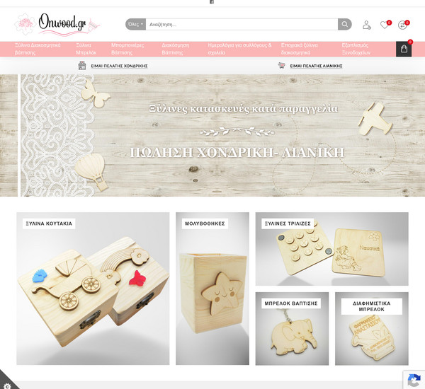 Onwood screenshot