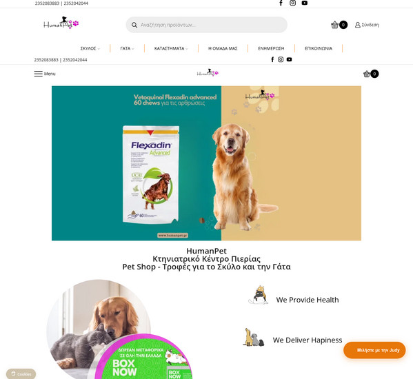 Humanpet screenshot