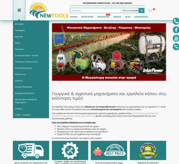 Newtools screenshot
