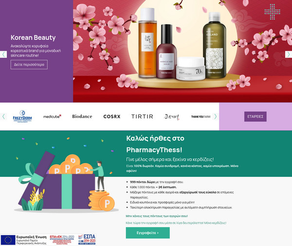 Pharmacythess screenshot