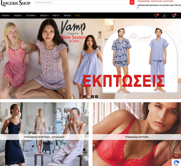 Lingerie-Shop screenshot