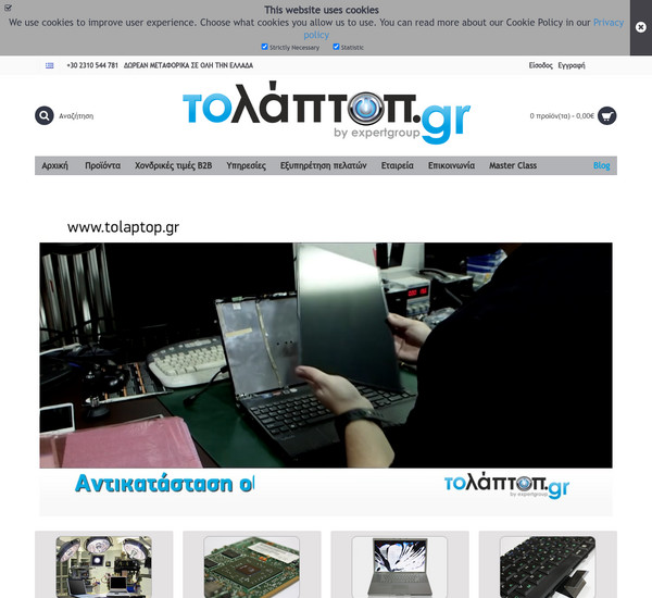 toLaptop.gr screenshot
