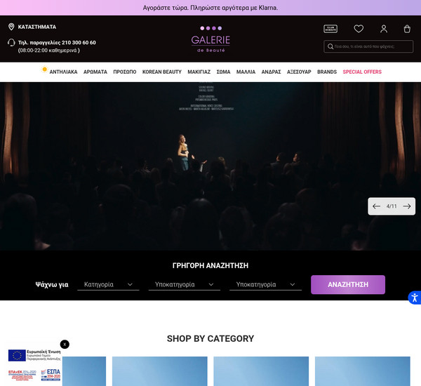 Galerie de Beaute screenshot