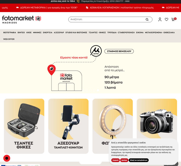 Fotomarket screenshot