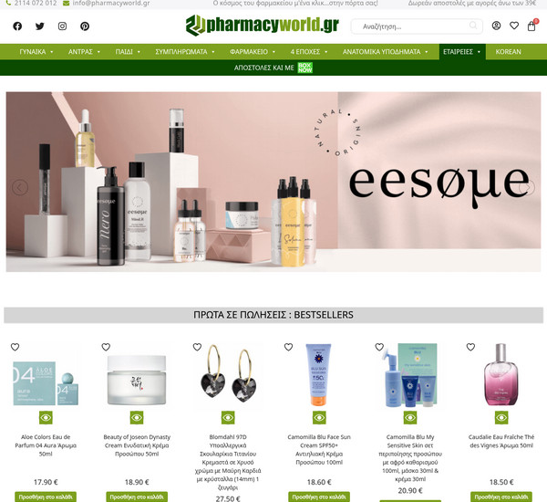 Pharmacyworld screenshot