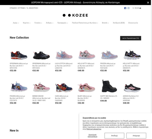 Kozee screenshot