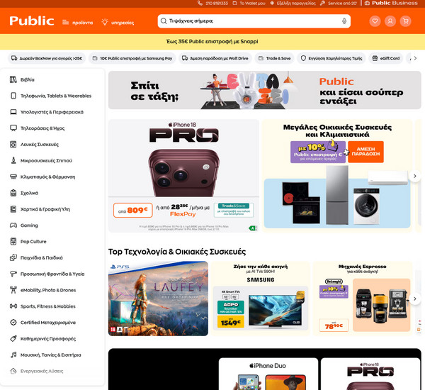 Public screenshot