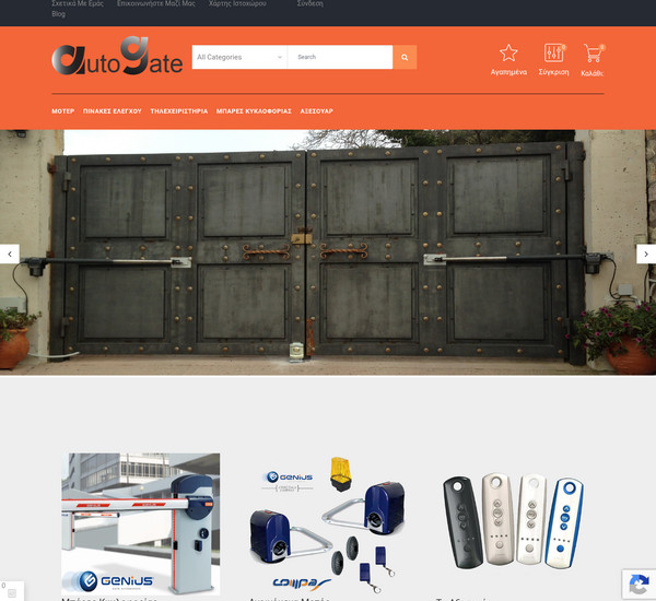 Autogate screenshot