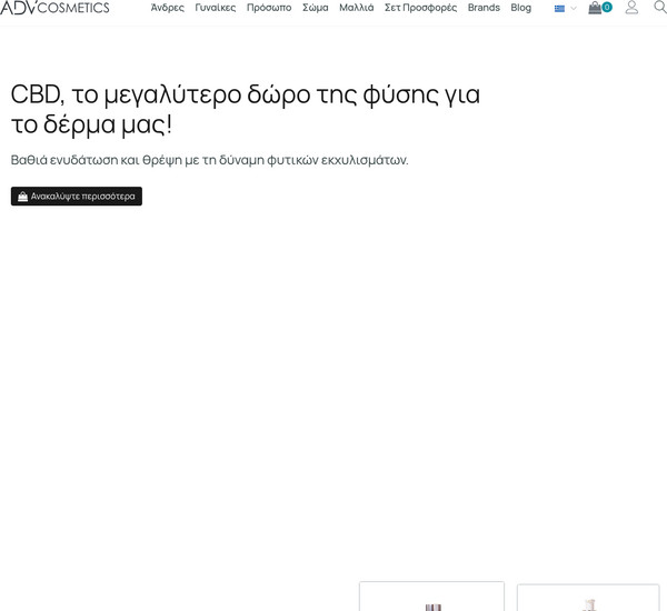 ADVcosmetics screenshot