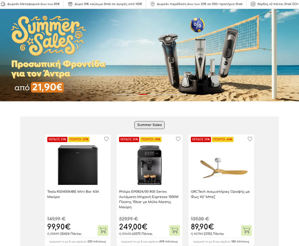 allsmart.gr screenshot