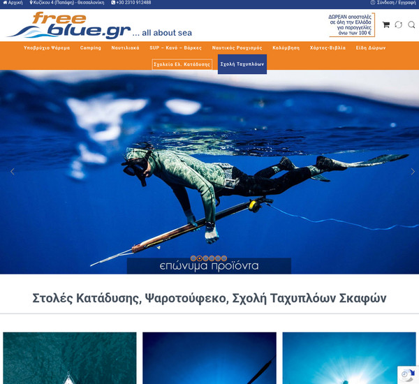 FreeBlue screenshot
