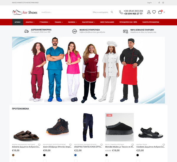 ForShoes screenshot