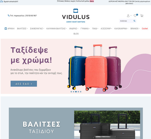 Vidulus screenshot
