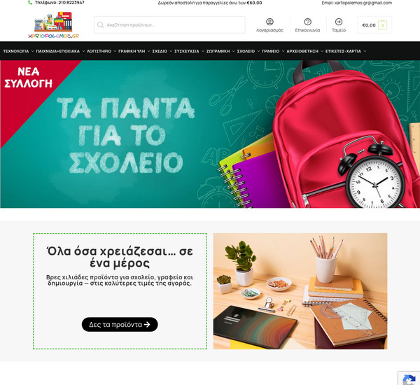 xartopolemos screenshot