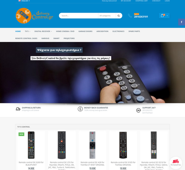 DeliveryControl screenshot
