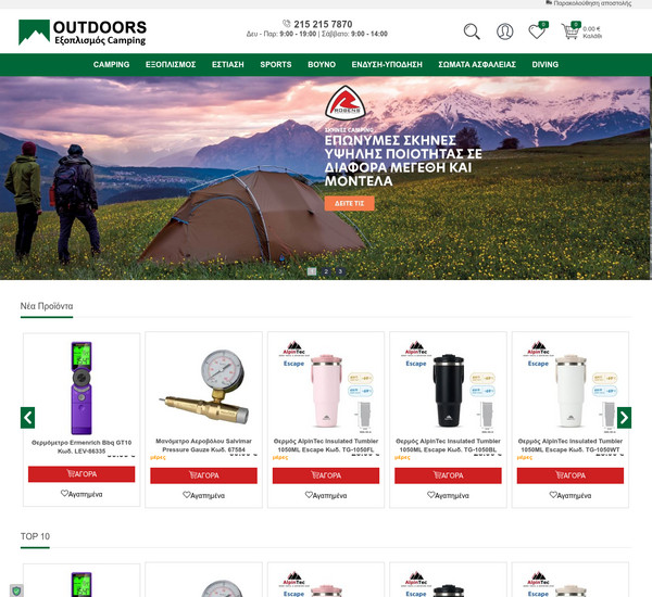 Outdoors screenshot