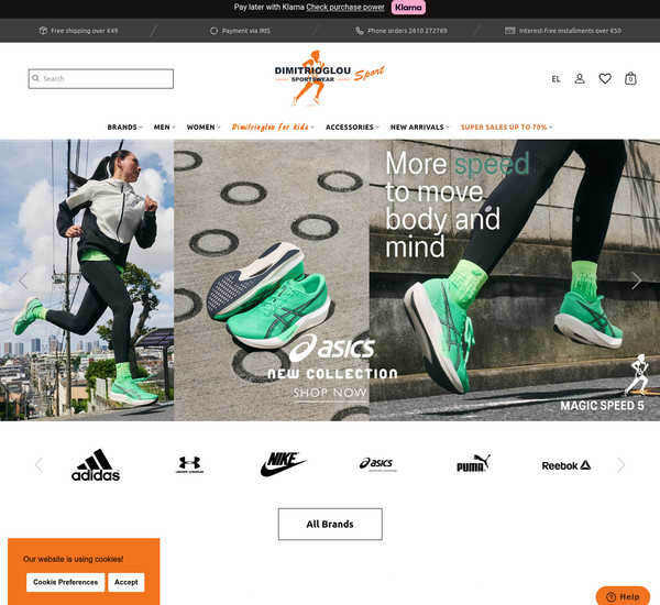 Dimitrioglou Sport screenshot