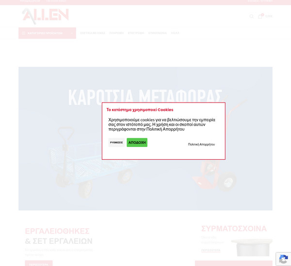 Allen screenshot