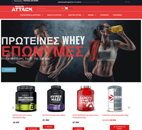 Muscleattack screenshot