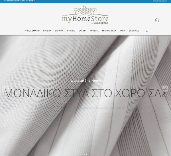 MyHomeStore screenshot