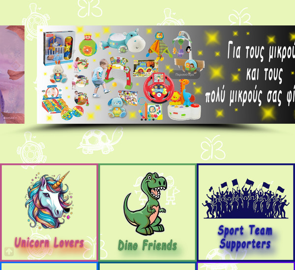 ToysFirst screenshot
