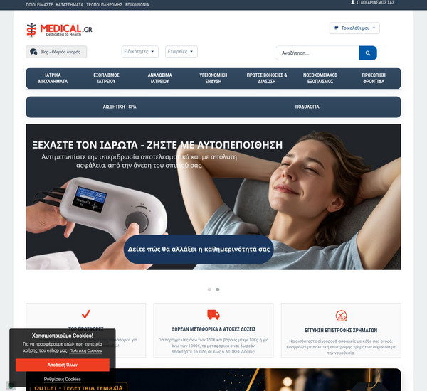 Medical screenshot