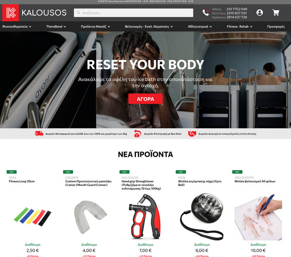 Kalousos screenshot