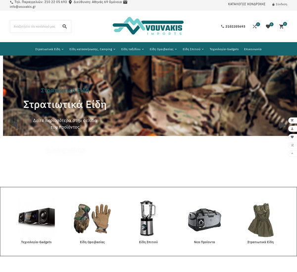 Vouvakis screenshot