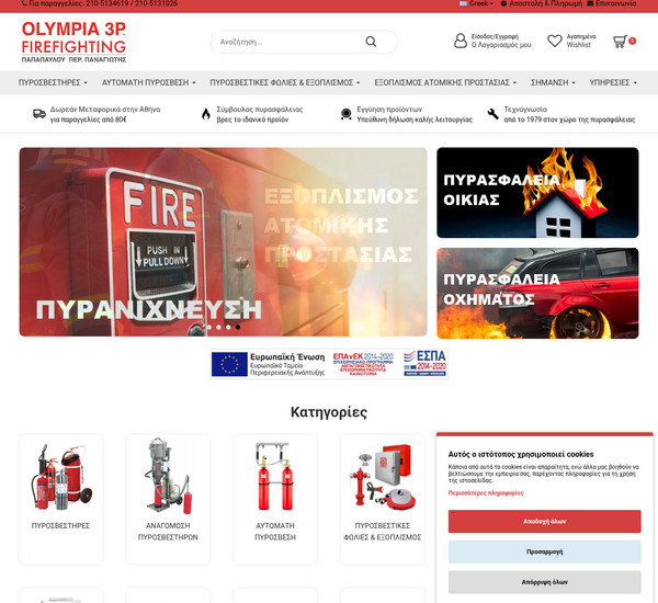 Olympia-p screenshot