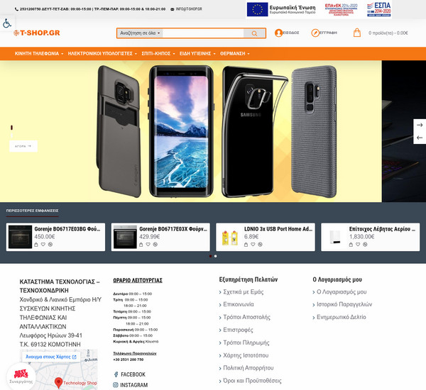 T-Shop screenshot