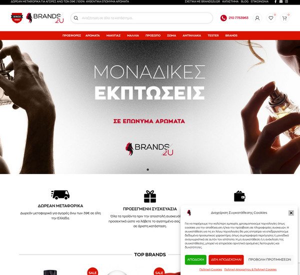 Brands2u screenshot