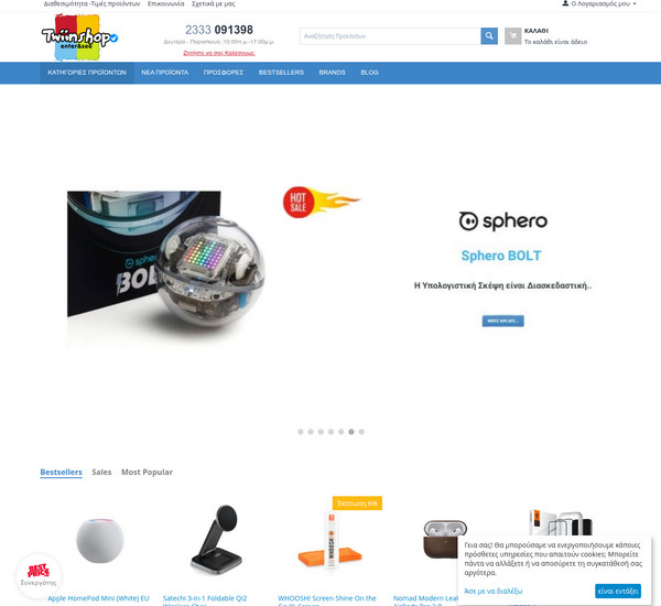 Twiinshop screenshot