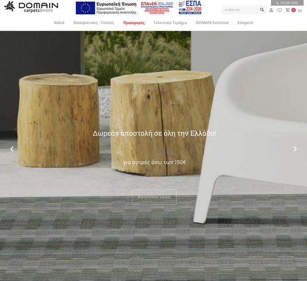 Domain Carpets and More screenshot
