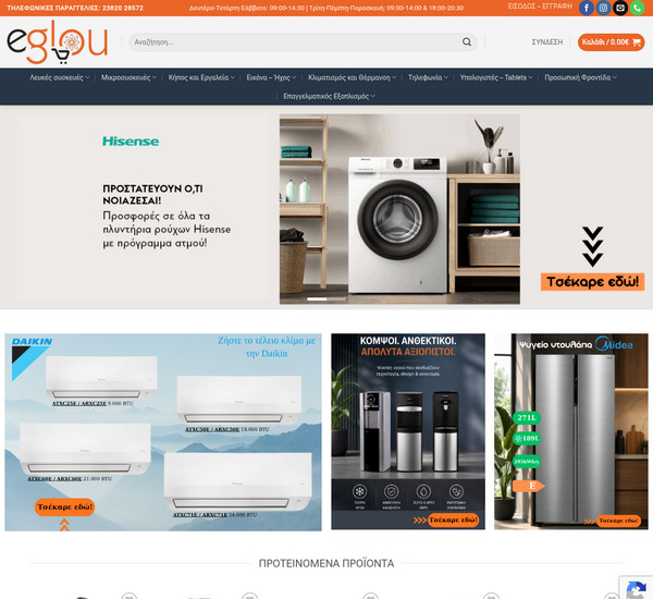 e-Glou screenshot