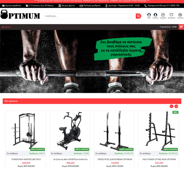 Optimum Sport screenshot