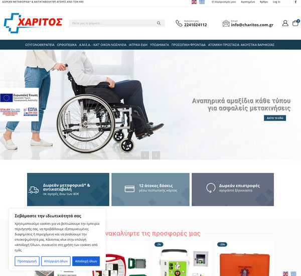 Charitos screenshot