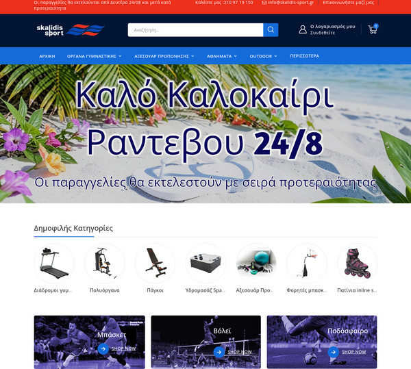 Skalidis-sport screenshot