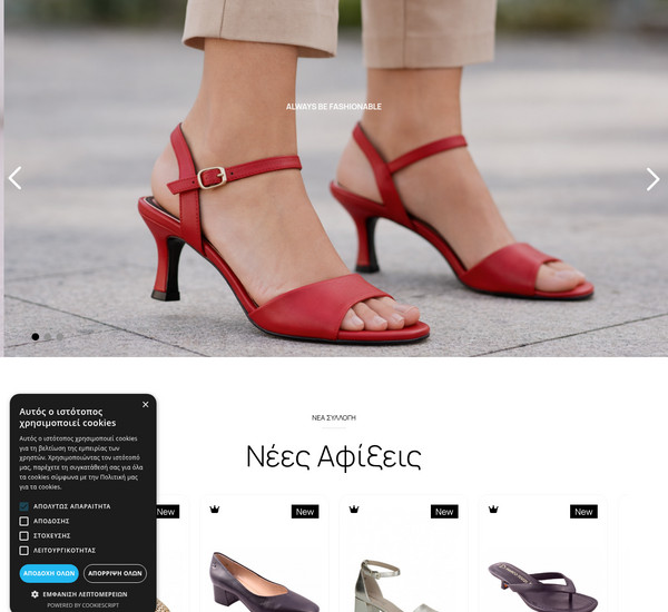 Trace-Shoes screenshot