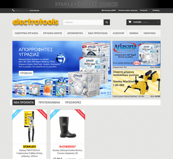 Electrotools screenshot