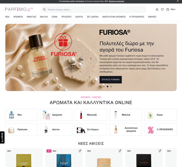 Parfimo screenshot